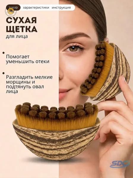 Щетка для сухого массажа синтетическое волокно
