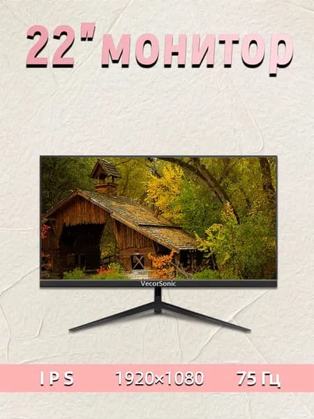 VecorSonic 20" Монитор 1440x900,75Гц (20cun-NB40), IPS, 1440x900 WXGA+, 75 Гц, черный