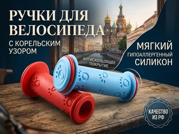Ручка на колесо самоката