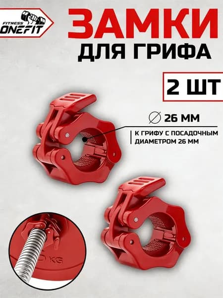 Замок для грифа