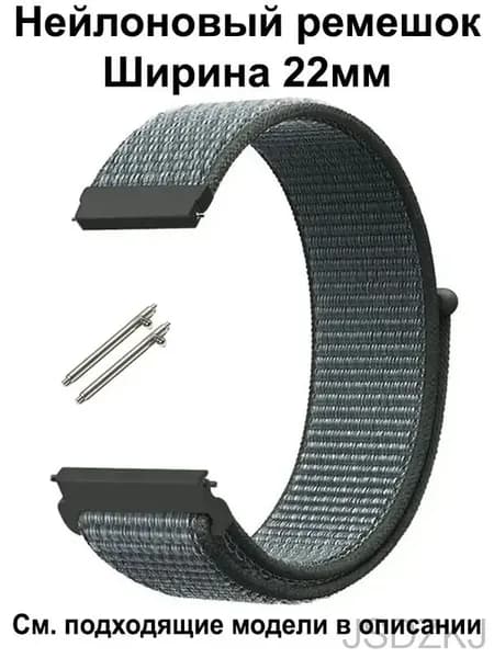 Ремешок для часов 22мм для смарт-часов Amazfit / Huawei / Xiaomi / CMF / Realme / Redmi , Garmin , Tecno , Honor , Mibro Haylou Coros Kospet и др. ; Нейлоновый тканевый браслет 22 мм 22mm