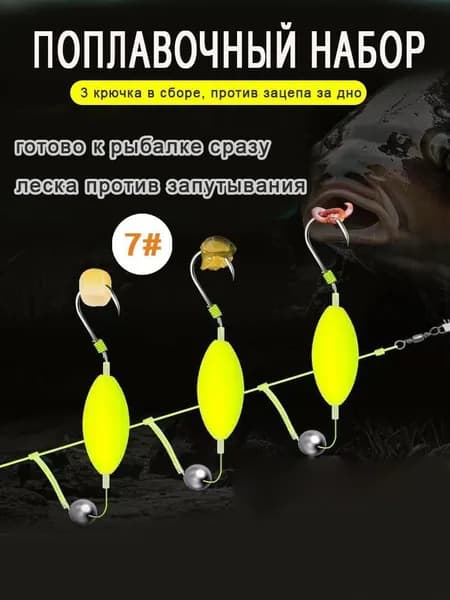 Крючок рыболовный