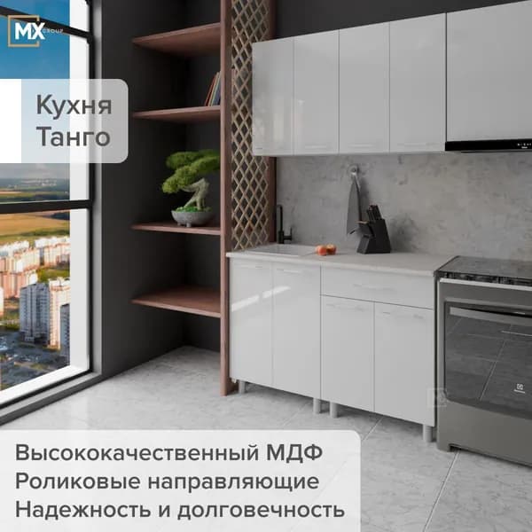 Кухонный гарнитур (кухня) Танго 1.2 м , МДФ фасад Белый , корпус белый с теснением древесные поры ЛДСП, со столешницей Антарес 26 мм, 1200х2160х600 ТЭКС