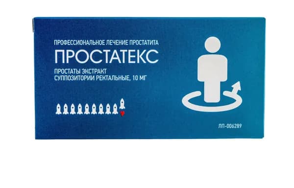 Простатекс супп. ректальные 10 мг, 10 шт.