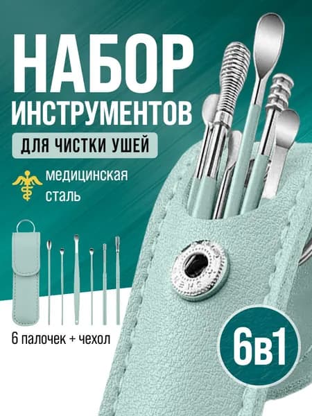 Winter Инструмент для чистки ушей и носа, 7 шт.