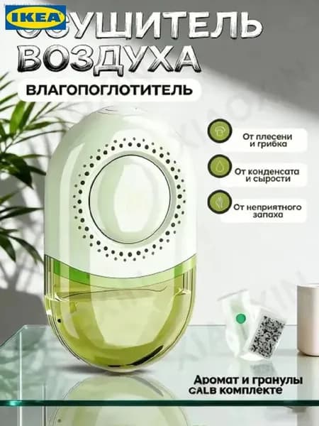 Осушитель воздуха mzm-20260320193910965