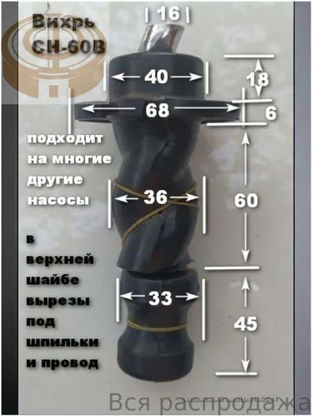 Насадки для насоса