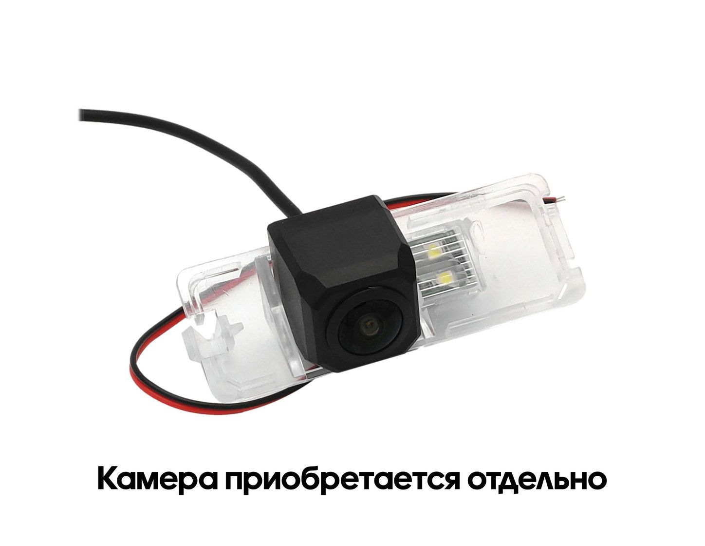 CAM-VWPL адаптер для CAM-7 в подсветку номера Skoda Superb,Magotan,Polo,Passat B7 (седан),Fabia new