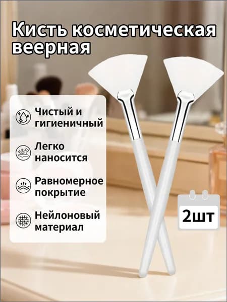 HMQ beauty Кисть косметическая Для кремовых текстур
