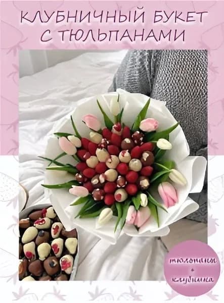 ASSORTI Клубника 1800 г