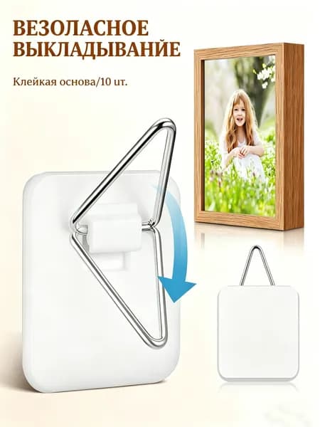 Крепление для картин