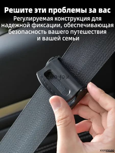 Ограничитель (2шт), фиксатор, зажим для крепления ремня безопасности автомобильного