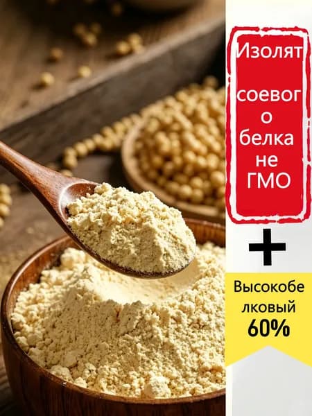 Изолят соевого белка, 500g