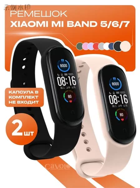 Комплект 2 шт: ремешок Mi Band 7 / 6 / 5 ( Ми Бенд 5 / 6 /7 ) + 2 дополнительные кнопки, черный и пудровый, Cavolodd