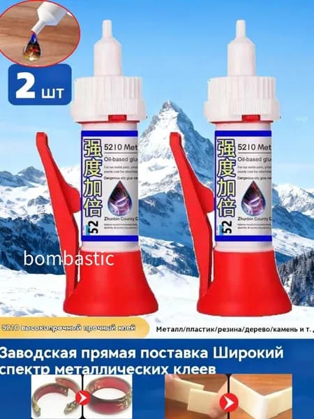 Клей хозяйственный 41 мл, 2 шт.