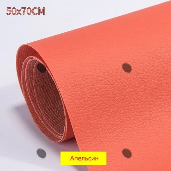 Самоклеящаяся лента для ремонта кожаного дивана 50x70 см, высококачественная нашивка из искусственной кожи