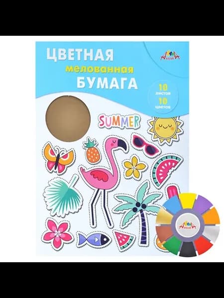Цветная бумага А3 мелованная 10 цветов "Яркие тропики"