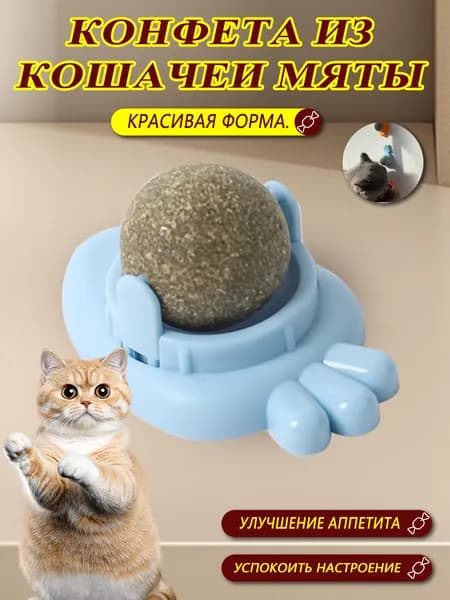 Розовая игрушка с кошачьей мятой в форме конфеты нежное развлечение для любимца