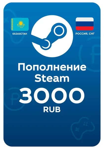 Пополнение кошелька Steam, 3000 RUB
