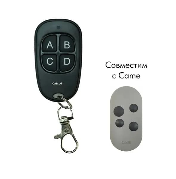 Пульт CAM AT (замена пультов Came AT02/04 и TOP42/44)