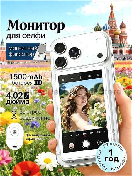 Магнитный экран для телефона, селфи-монитор с сенсорным управлением, поддержка 1080p, для видеосъёмки Vlog, подходит для iOS и Android, белый