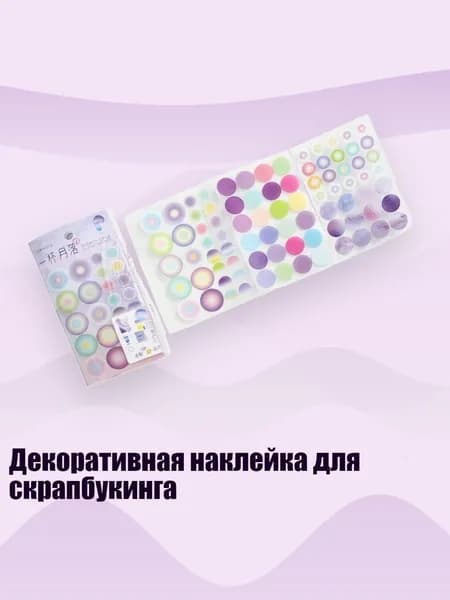 Декоративная наклейка для скрапбукинга, - 6