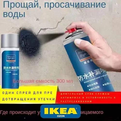 IKEA Функциональная добавка к ЛКМ