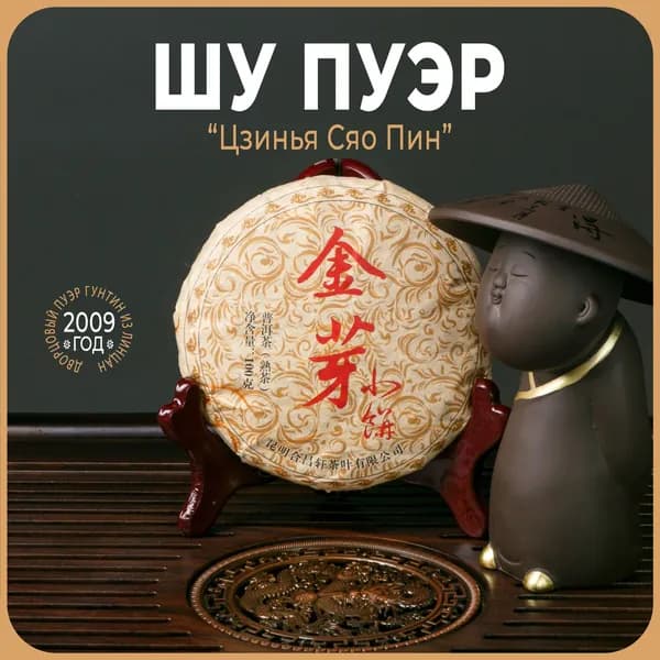Чай листовой