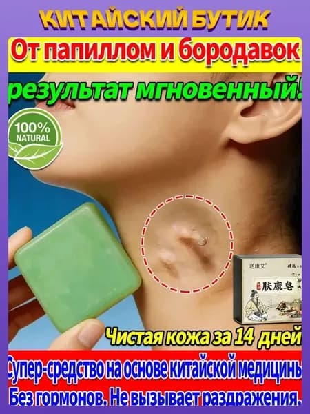 Твердое мыло