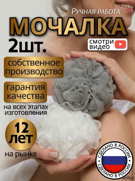 "ЭКОПРАЙС" Мочалка для тела женская и мужская, шар 2 шт.