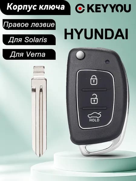 Ключ зажигания, арт. For Hyundai HB20 IX35 I45 SANTA FE Accent, 1 шт.
