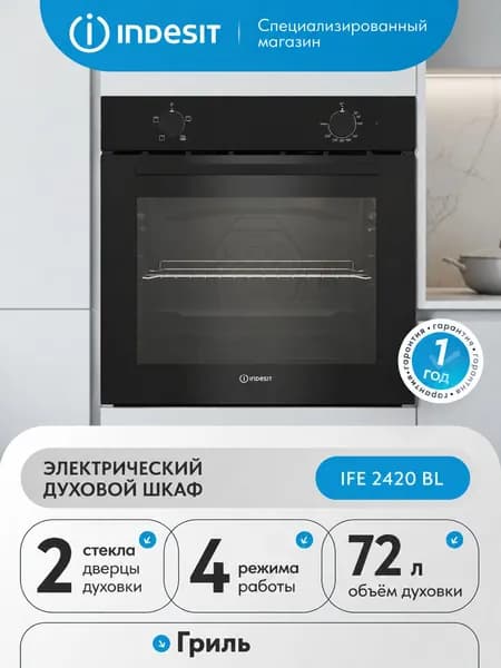 Электрический духовой шкаф Indesit IFE 2420 BL 59 см, 72 л, гриль, черный