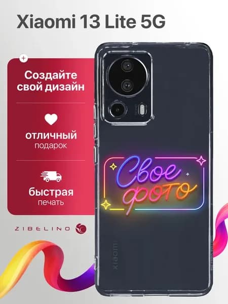 Чехол cо своей фотографией, принтом собственного дизайна