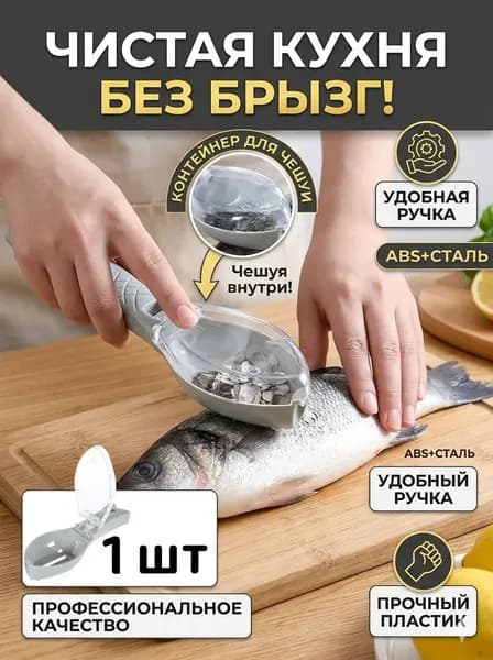 Нож для чистки креветок 1 предм. синий