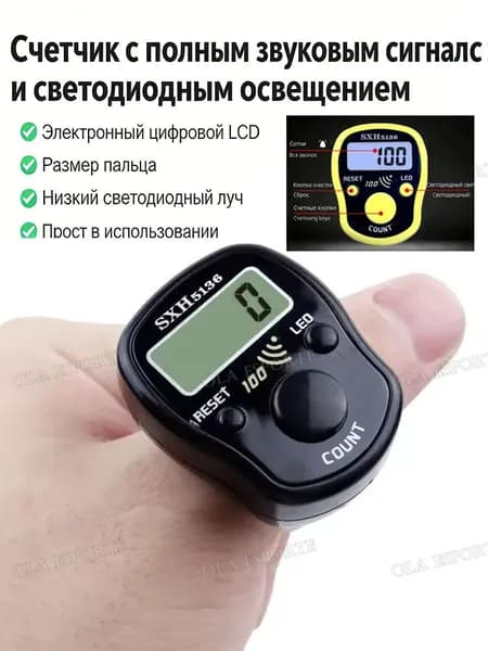 2026 мини-счетчик пальцев, жидкокристаллический электрический цифровой дисплей, с подсветкой, подходит для разметки шитья, вязания спицами, песнопений, молитв, футбола