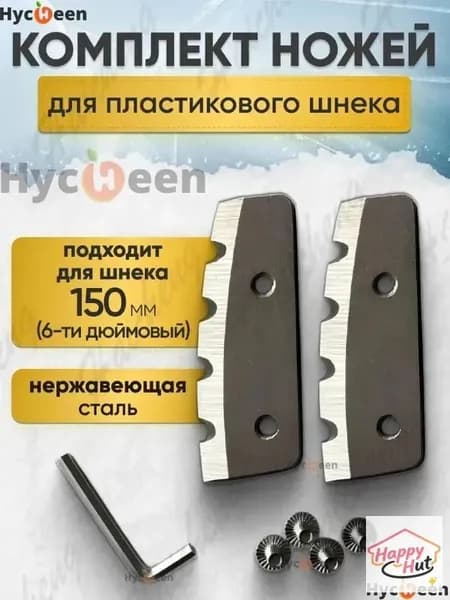 Шнек ледобура