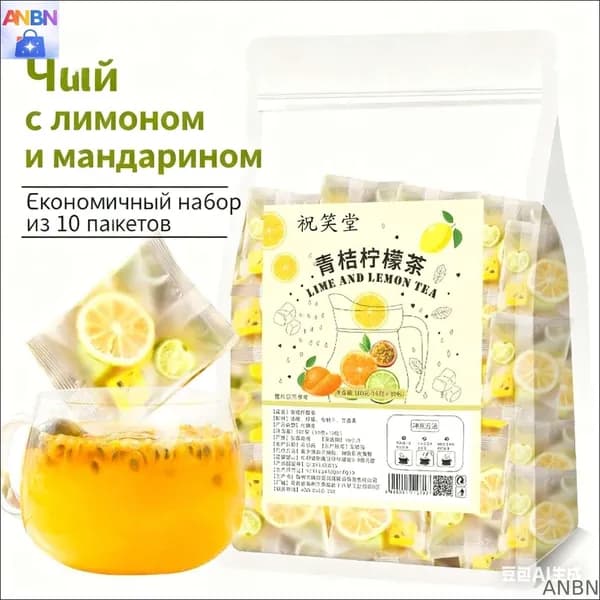 Комплект фруктового чая Маракуйя-Лимон-Мандарин