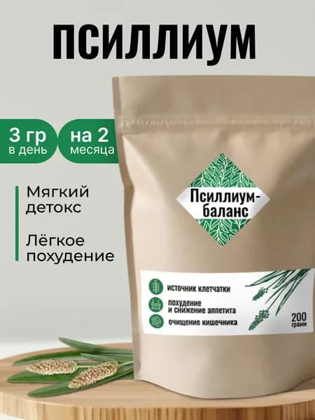 Клетчатка подорожника Псиллиум-Баланс для похудения ТОПБАД