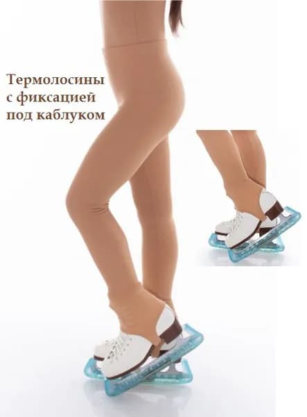 Одежда для фигурного катания
