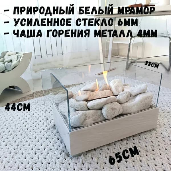 Биокамин Напольная, Настольная установка