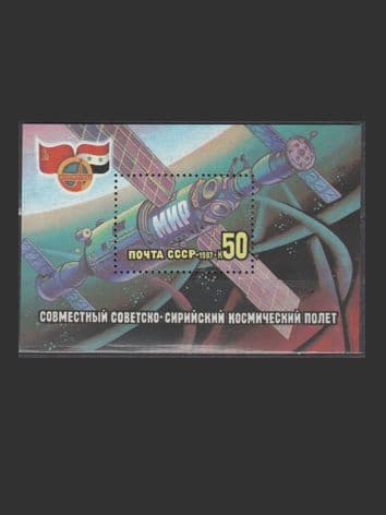 Марка, почтовый блок (5857) СССР 1987. Международные космические полеты (Сирия)
