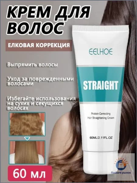 Крем для волос, 60 мл