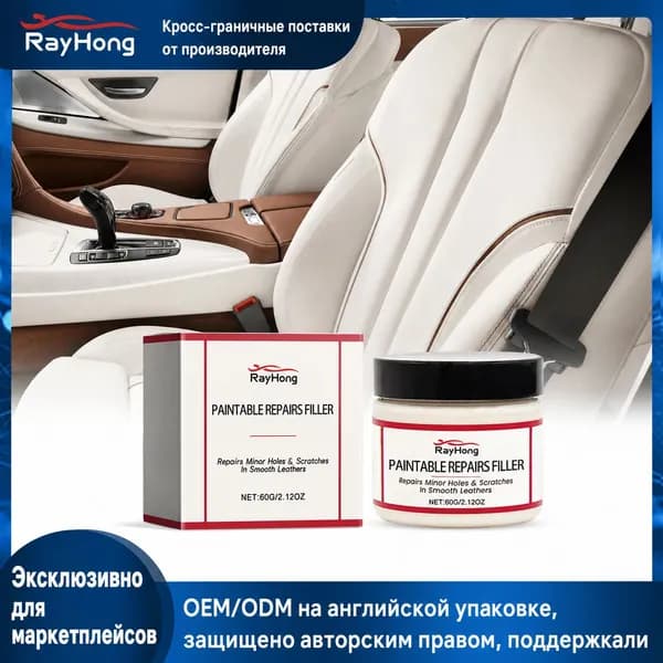 Rayhong паста для выравнивания кожи