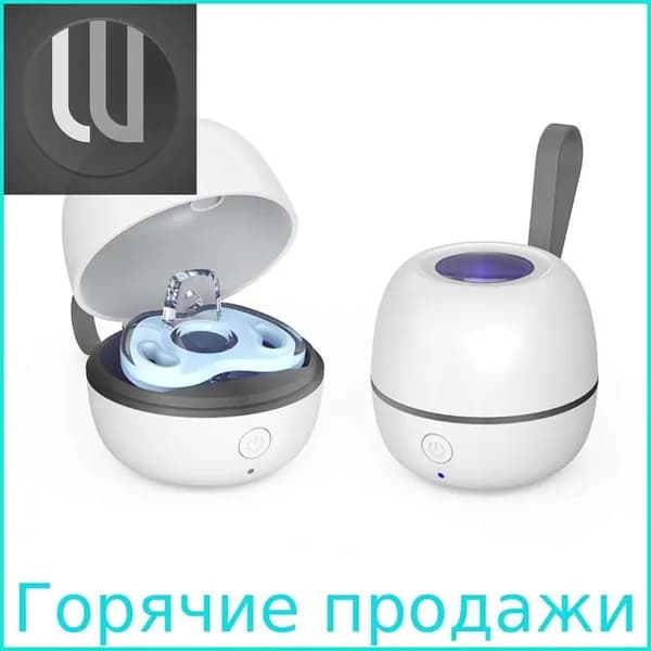 Стерилизатор для сосок уф для дезинфекции / аппарат для стерилизации пустышек и детских принадлежностей ультрафиолетом / контейнер для сосок и пустышек, футляр/2.5w