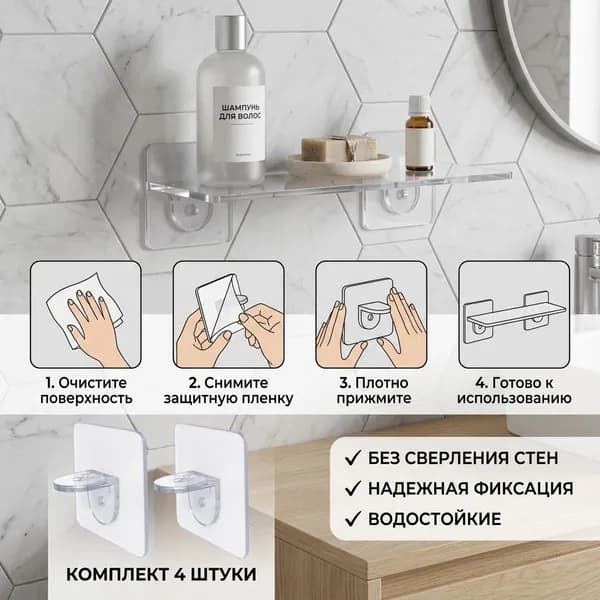 Многофункциональные пластиковые держатели для полок с клеевым креплением, двойного назначения, для шкафа, кухни, спальни и дома. Набор 4/12/20 шт.