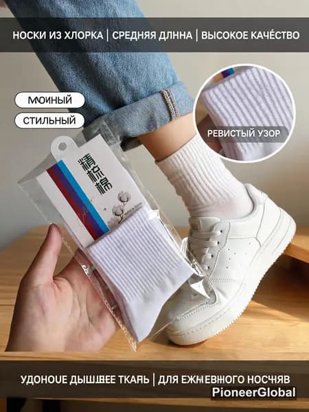 Носки мужские, женские, 1 пара
