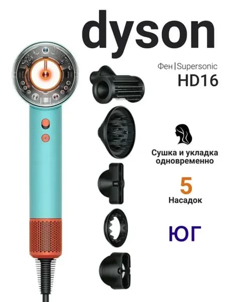Фен Supersonic Nural HD16 с искусственным интеллектом