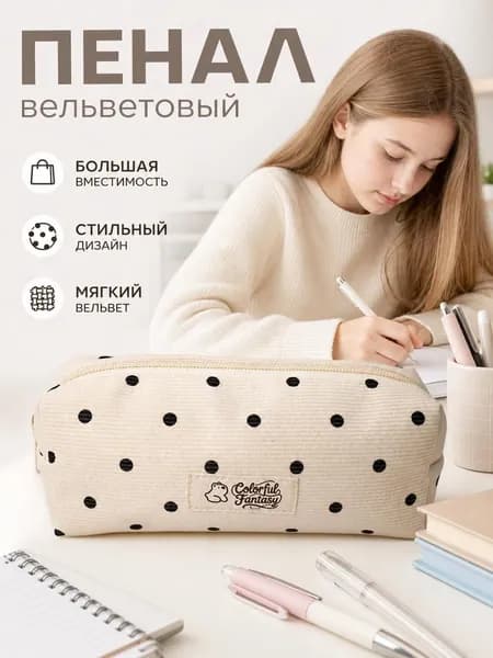 пенал из вельвета в горошек, корейский стиль, большой вместимости, стильный