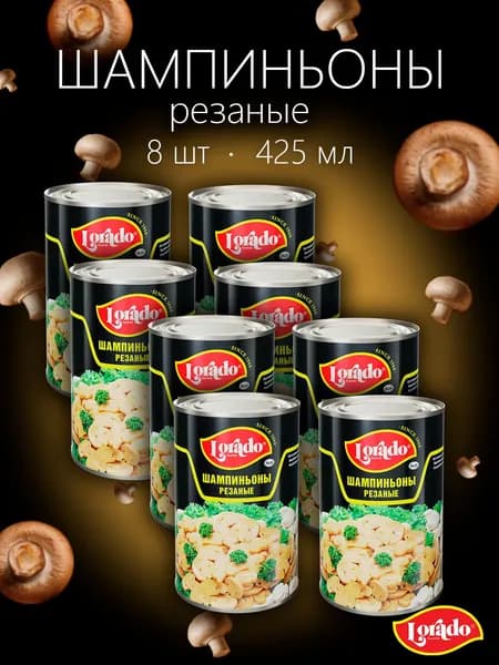 Шампиньоны LORADO резаные 425мл - 8 банок