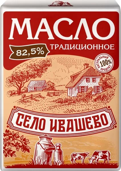 Масло сладкосливочное СЕЛО ИВАШЕВО Традиционное несоленое 82,5%, без змж, 180г